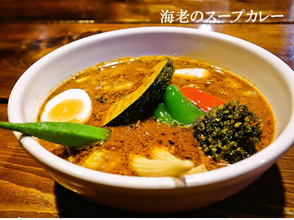 How-to-make-shrimp-soup-curry